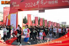 跃橙灵工智能集团全面助力 2024 井冈山马拉松成功举办