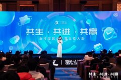 携手共进，跃橙集团荣获“支付宝2024年度先锋合作伙伴”