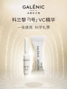 科兰黎「1号」VC精华：探索一夜焕亮肌肤光彩的秘密