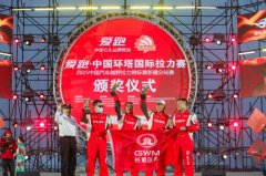 沙漠亮剑 实力加冕 长城汽车环塔车队斩获2025环塔拉力赛多项冠军
