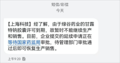 急！救命药断供！国产阿尔茨海默药陷审批空窗，患者家属崩溃求助