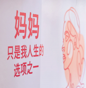 网友晒“新中式妈妈”，打破对妈妈角色的印象标签