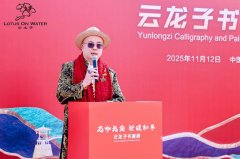 “龙吟长安 祈颂和平”云龙子书画展成功举办