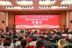 同根同梦·2026全球华人春节联欢晚会在京