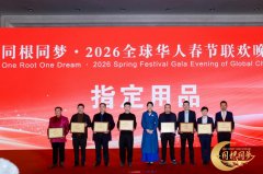 澳门永宁濠携匠心臻品亮相同根同梦·2